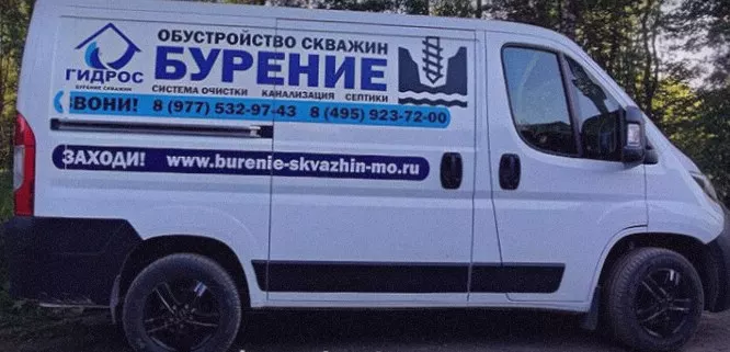 Бурение скважины на воду в Чехове